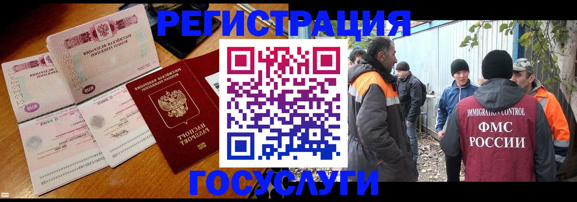 временная регистрация законно в Кизилюрте
