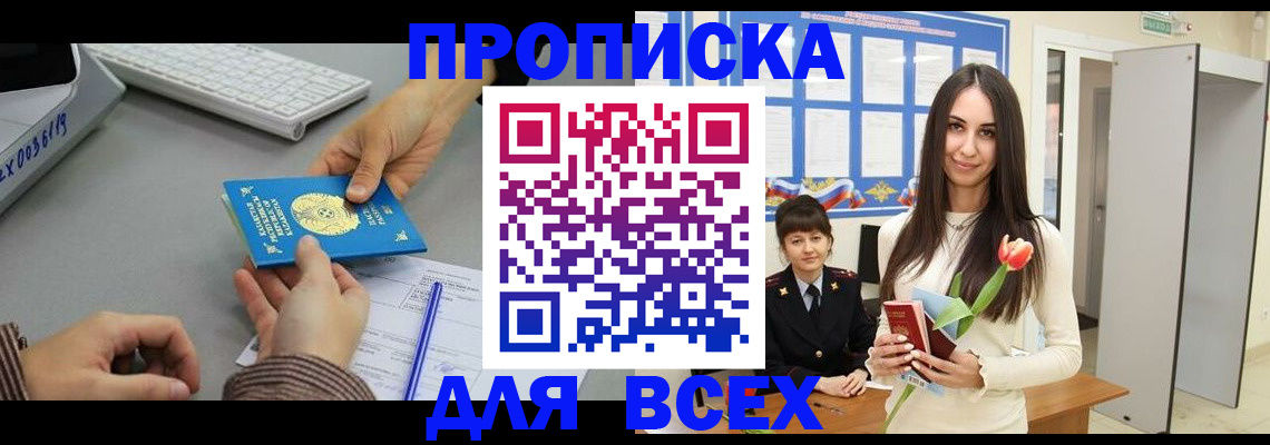 временная регистрация адрес в Кизилюрте