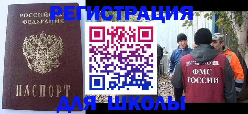 прописка штамп в Кизилюрте