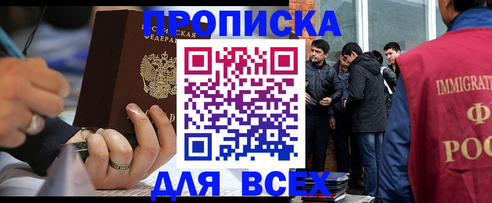 прописка для школы в Кизилюрте