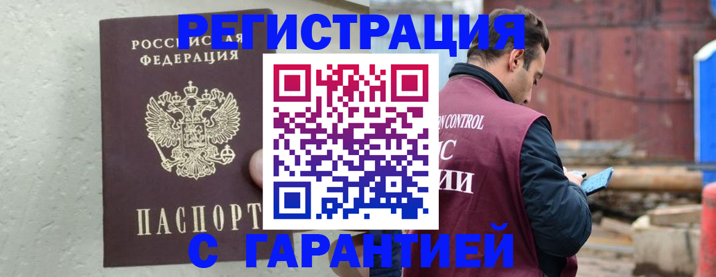прописка паспорт в Кизилюрте