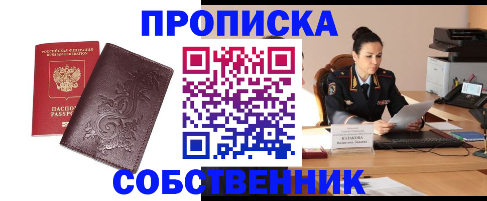 временная регистрация поиск в Кизилюрте