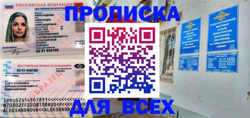временная регистрация надежно в Кизилюрте