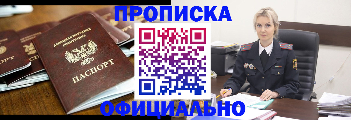 прописка в квартире в Кизилюрте